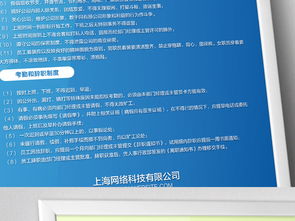 企業(yè)管理制度與軟件開(kāi)發(fā)崗位職責(zé)員工守則模板素材包，含高清PSD文件下載