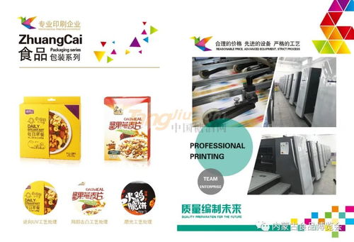 潮州市潮安區(qū)壯彩印務(wù) 專業(yè)印刷企業(yè)的高效管理之道