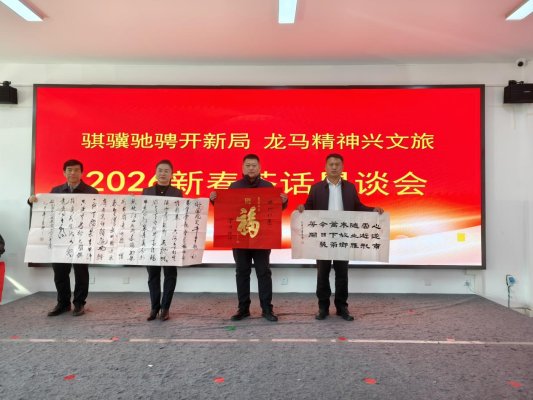德州精品旅游促進(jìn)會舉辦2026楊家圈年貨大集暨新春茶話懇談會、送福送春聯(lián)活動(dòng)