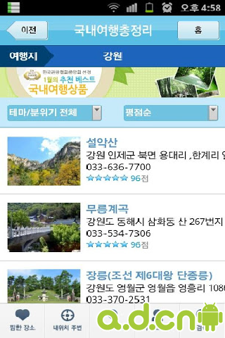 韓國旅游全攻略 不可錯(cuò)過的精彩與信息咨詢指南